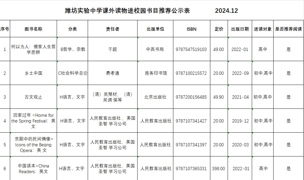 微信截图_20241231150131.png